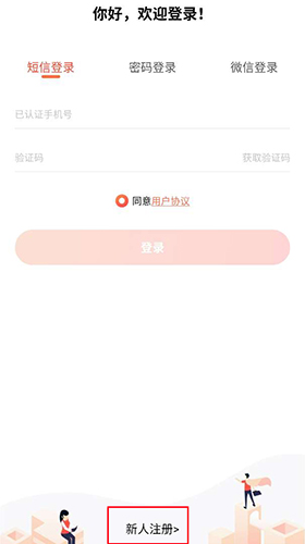 齐鲁人才网app1