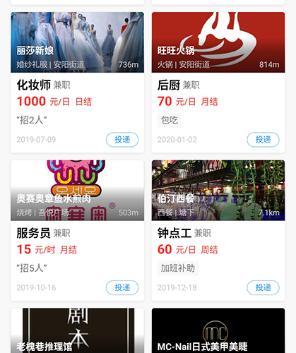 馒头招聘app3