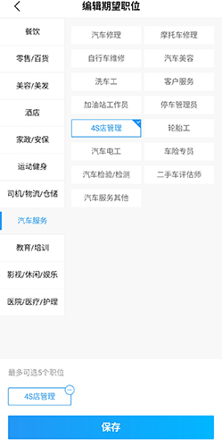 馒头招聘app4