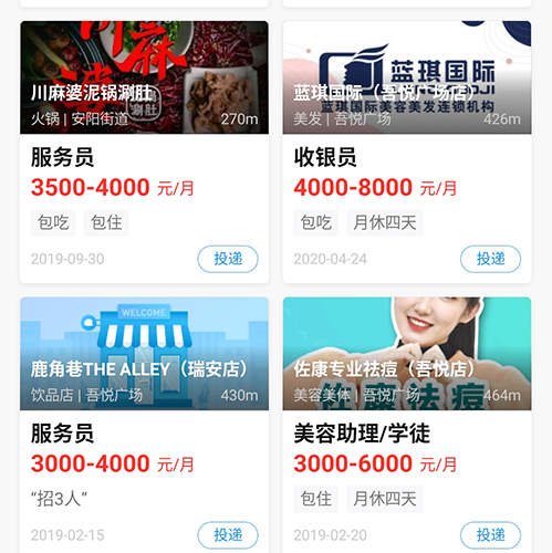 馒头招聘app5