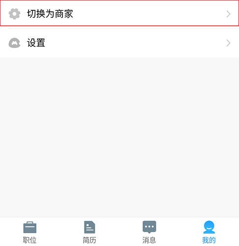 馒头招聘app7