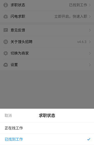 馒头招聘app12