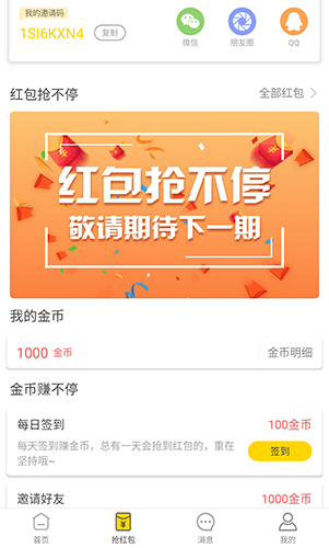 同城招聘平台3