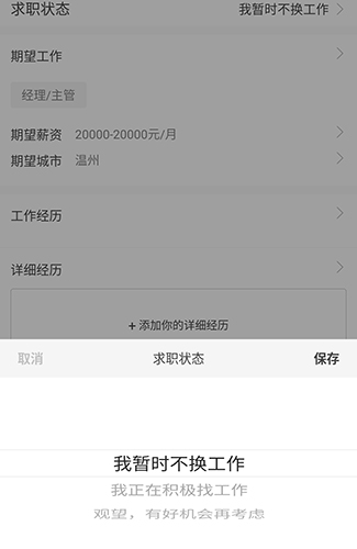 同城招聘平台7