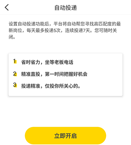 同城招聘平台8