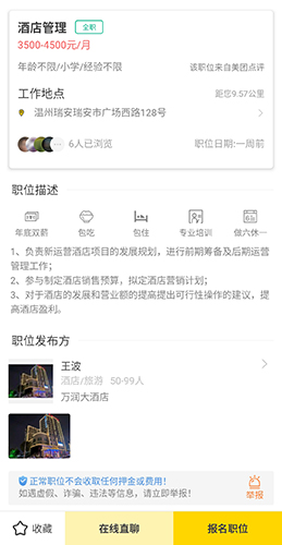 同城招聘平台12