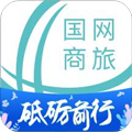 国网商旅app免费版
