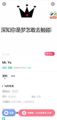 桃缘交友图片2