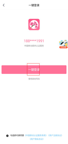 桃缘交友图片2