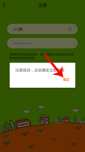 川教英语怎么注册3