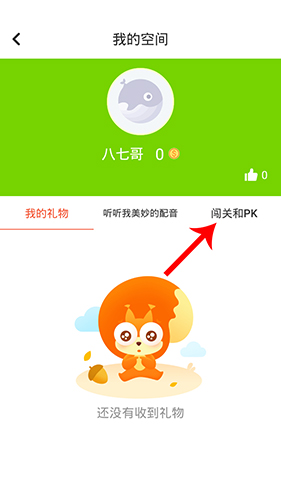 川教英语怎么pk3