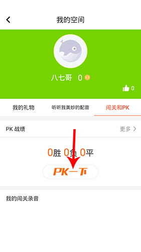 川教英语怎么pk4