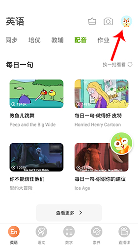 川教英语怎么退班级1