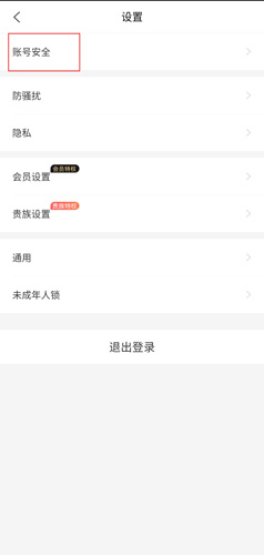 花茶聊天交友图片2