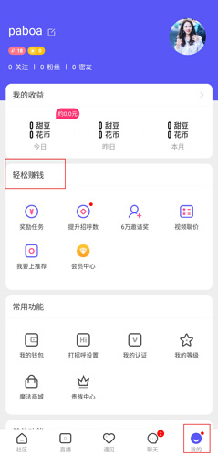 花茶聊天交友图片1