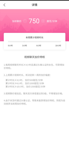 花茶聊天交友图片6