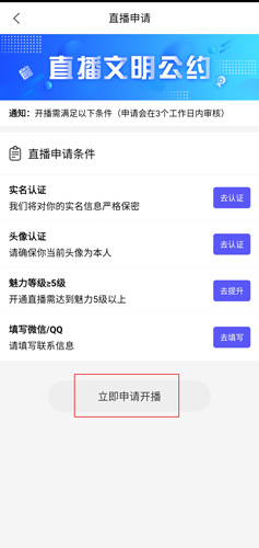 花茶聊天交友图片2