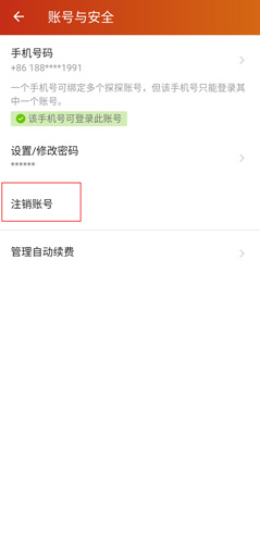 手机探探图片3