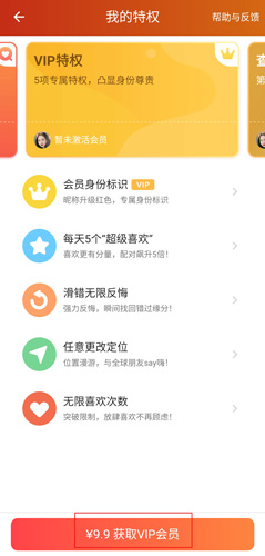 手机探探图片2