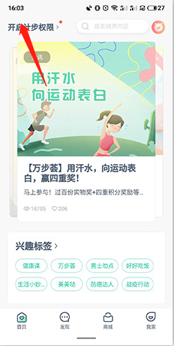 调养家如何记步1