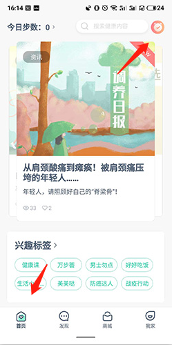 调养家怎么签到1