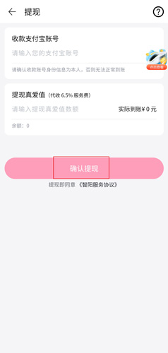 来吼语音图片4