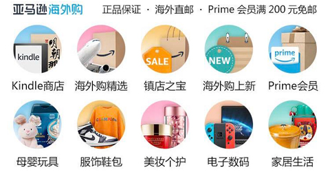 亚马逊购物app是正品吗