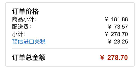 亚马逊购物app要交关税吗