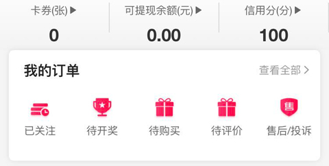 花蜜街app提现要手续费吗