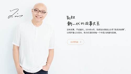 凯叔
