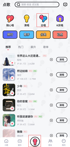 斗歌图片1