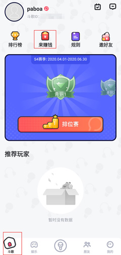 斗歌图片1