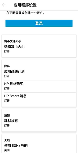 惠普移动打印手机app1