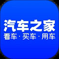 汽车之家2020最新报价软件