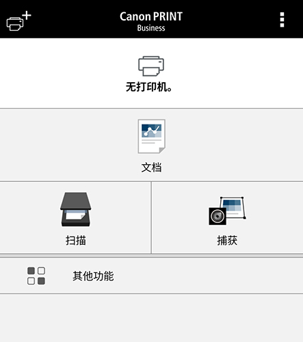 佳能移动打印app3
