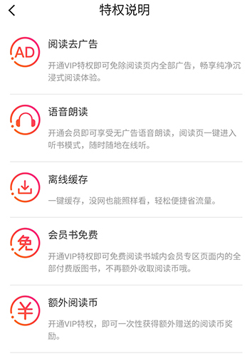 阅友免费小说app5