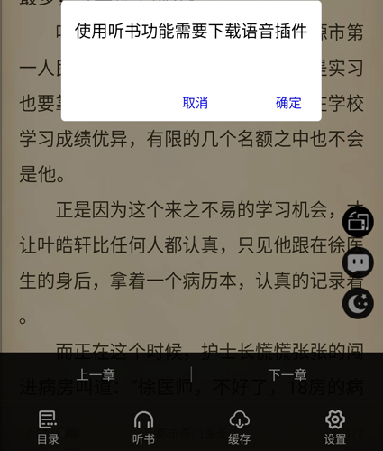 派比小说app5