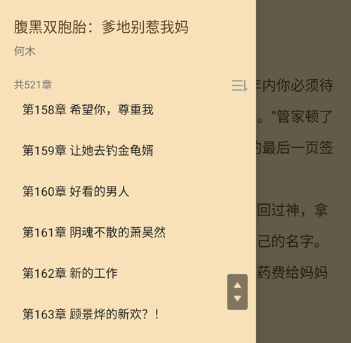 全民小说app5
