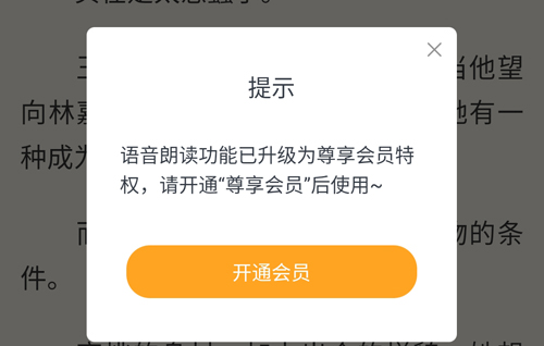 即阅免费小说app8