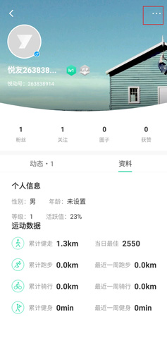 悦动圈图片2