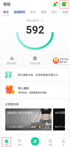悦动圈图片1