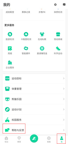 悦动圈图片1
