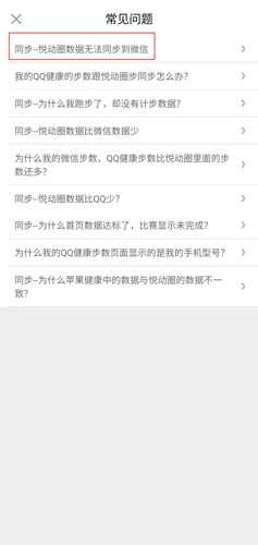 悦动圈图片3