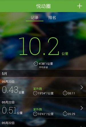 悦动圈图片2