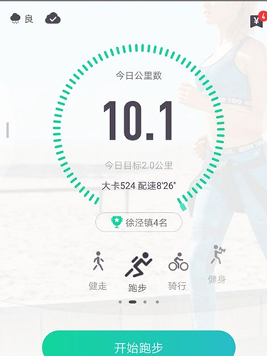 悦动圈图片3