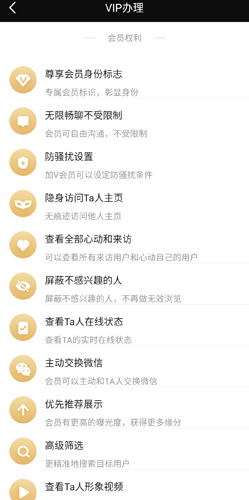 MarryU相亲交友app9
