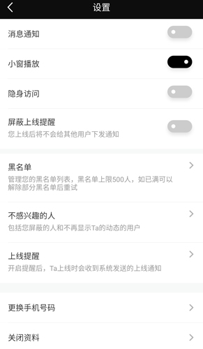 MarryU相亲交友app10