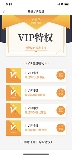 淘油集app