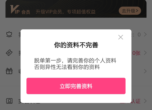 梅花再婚相亲app6