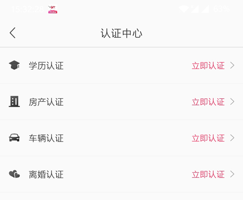 梅花再婚相亲app7